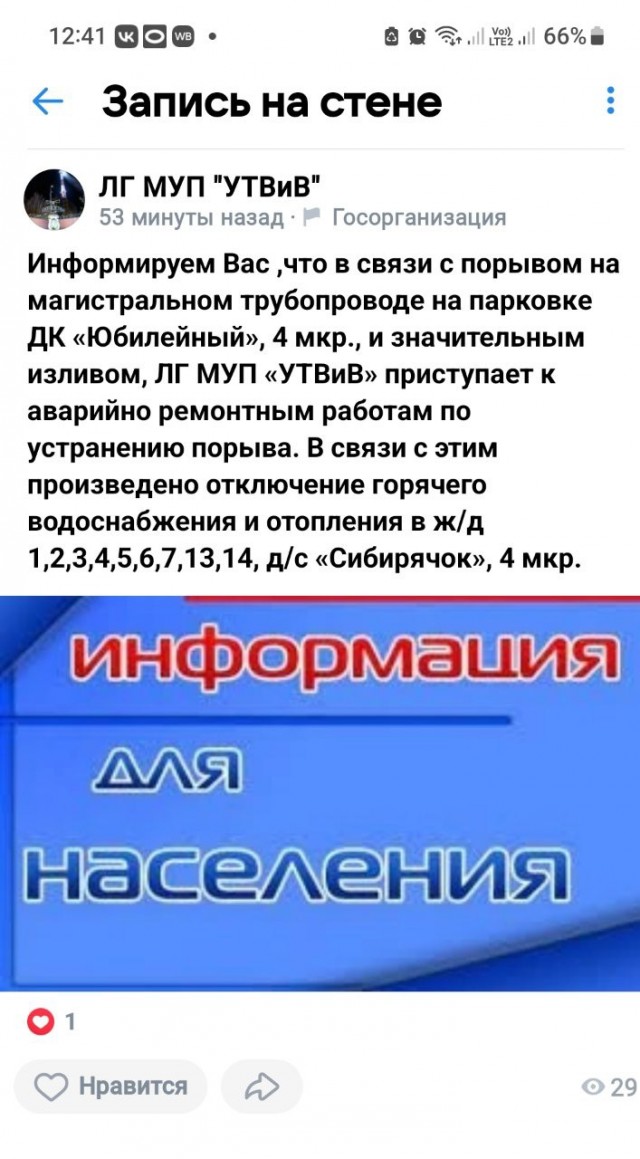 В Находке без отопления остались 6 тыс. человек