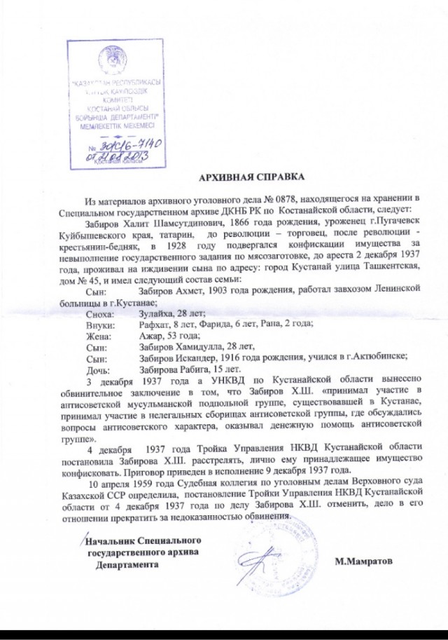Полигон НКВД в Воронеже