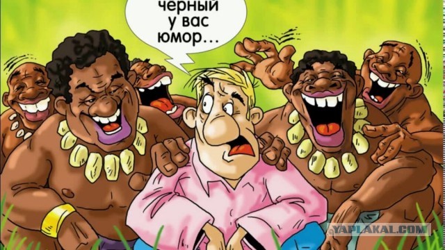 Ну нах*й
