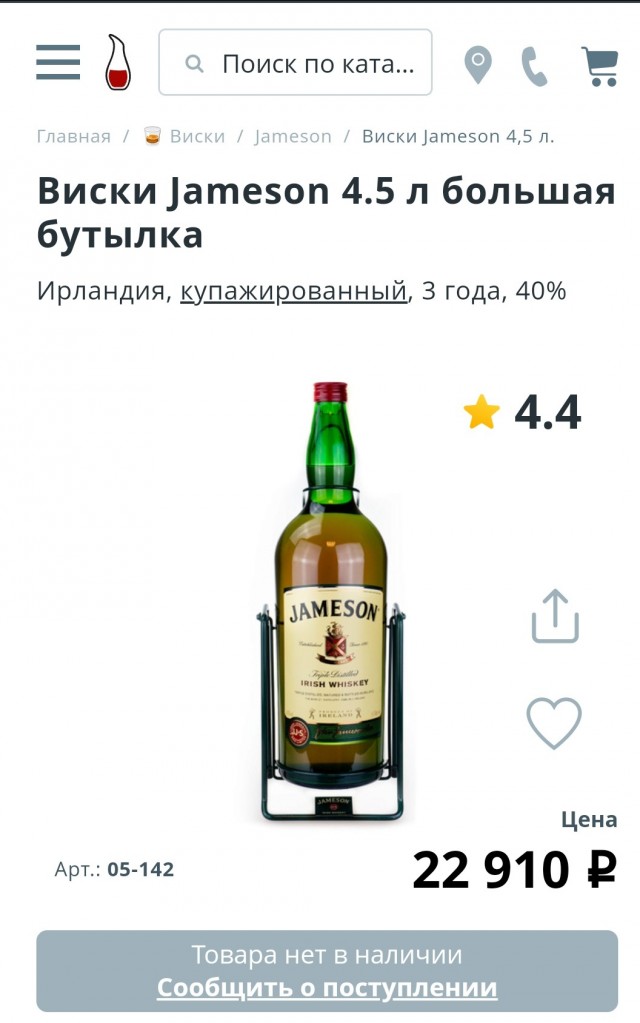 В магазинах Японии продают виски в 4-литровых бутылках как газировку
