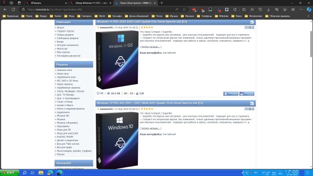 Обзор Windows 11 LTSC — почти идеальная ОС для современных ПК