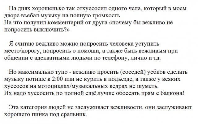 Про вежливость