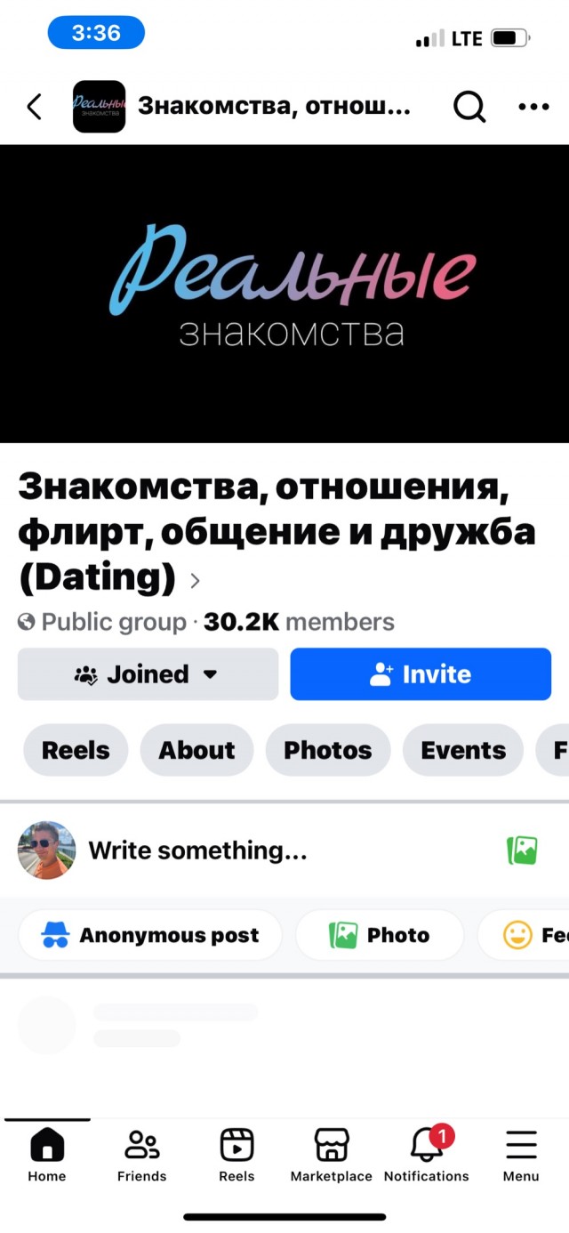 Ищуть большой и чистой любови