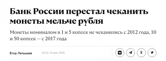 Нацбанк Украины инициировал дерусификацию копеек