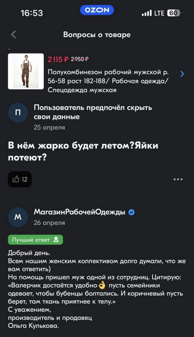 Я тебе еще пригожусь!