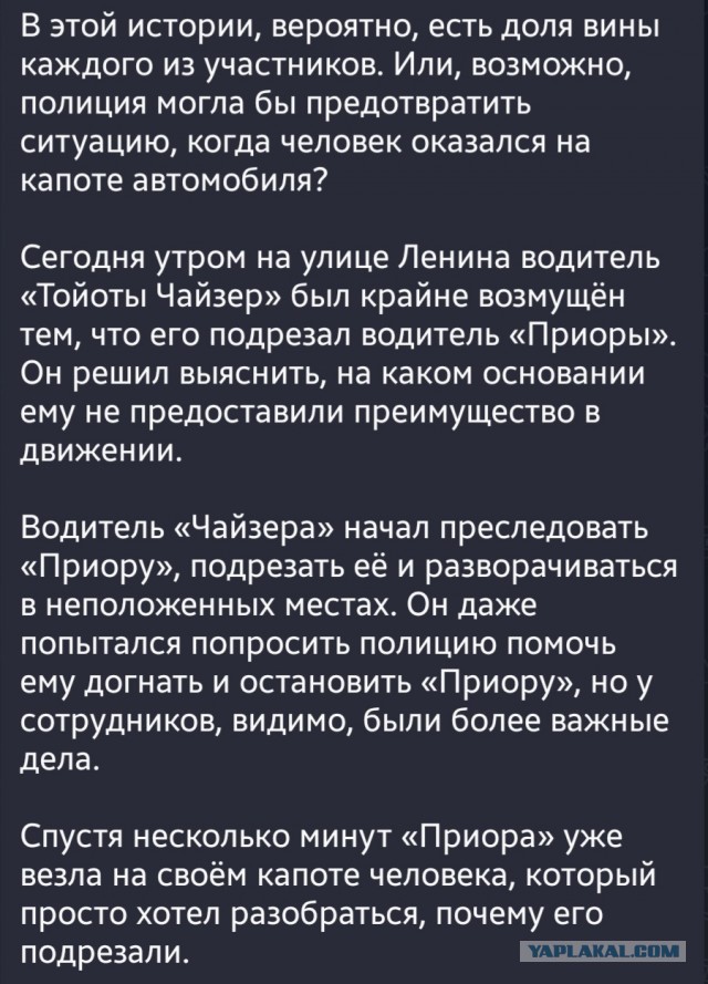 Шесть штрафов на двоих...