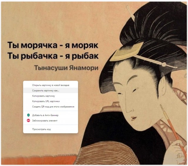 Японская мудрость
