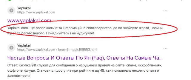 Крик души