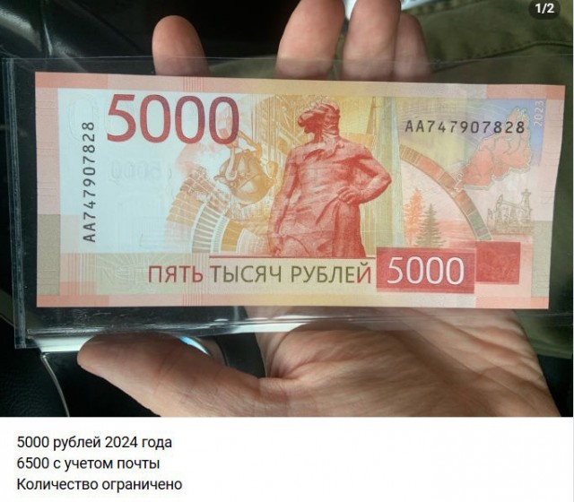 Новые деньги