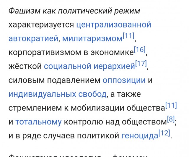 Госдума приняла поправку о штрафе за поиск экстремистских материалов
