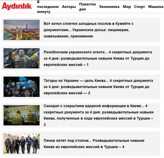 Турецкое издание раскрывает коррупционные схемы Зеленского