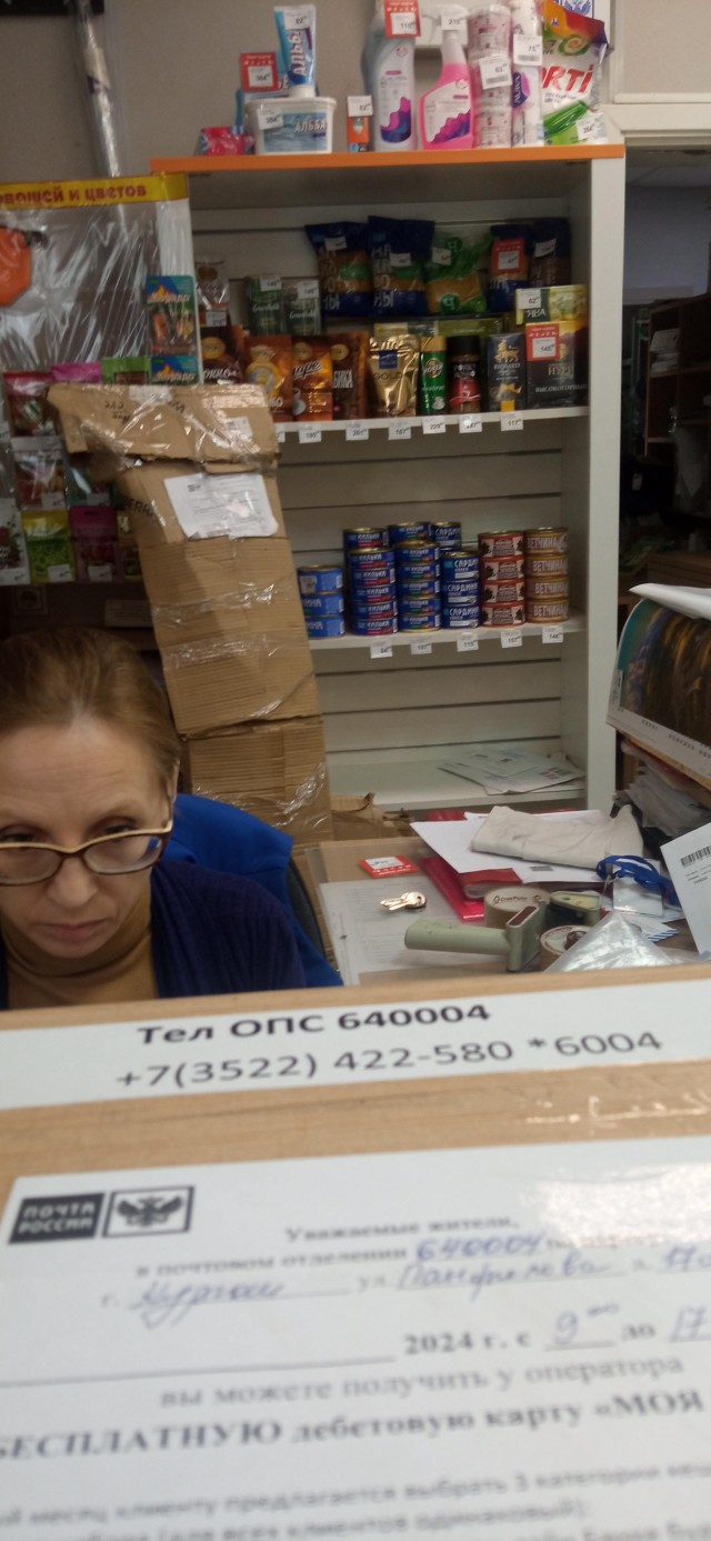 «Почта России» получила 4,2 млрд рублей, не смогла отчитаться о расходах и теперь заплатит всего 230 млн штрафа