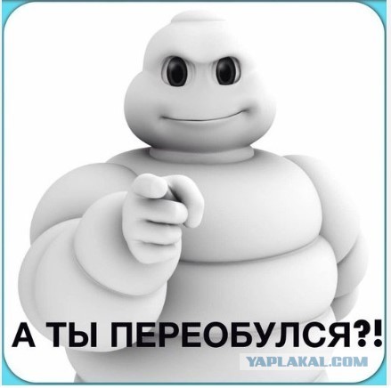 Мужики, Ноябрь, кто когда планирует переобуваться?