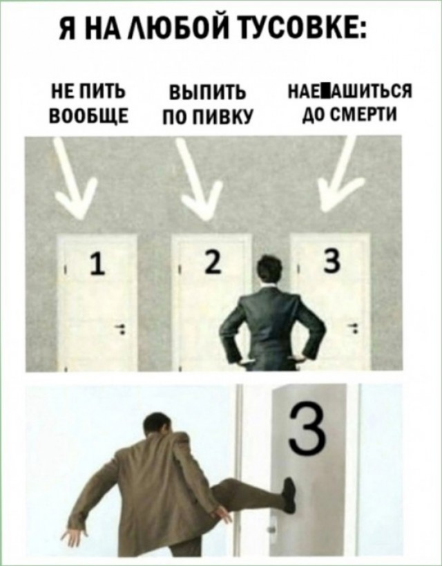 Пятничный бухопост