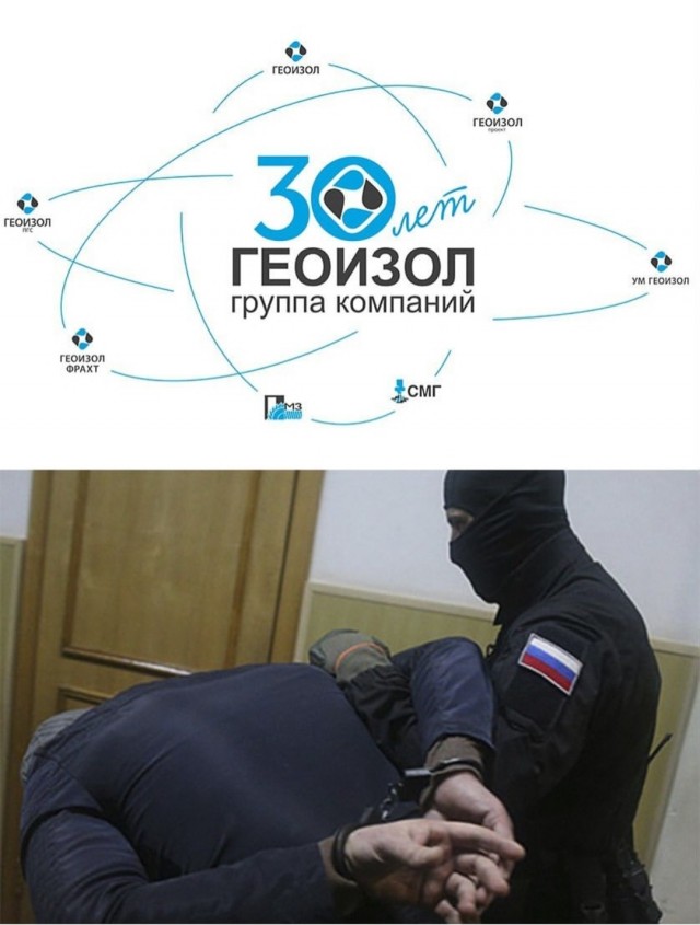 Геоизол, новые достижения в строительных технологиях