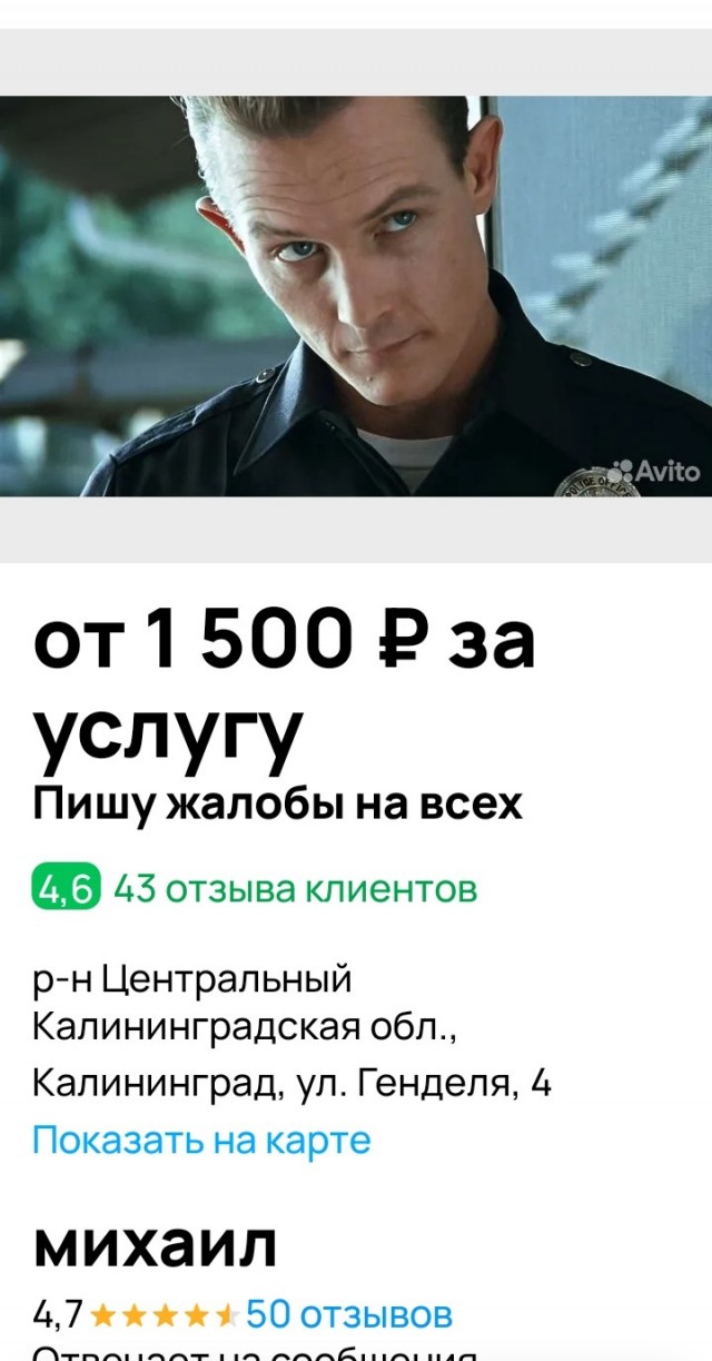 Програмист⁠
