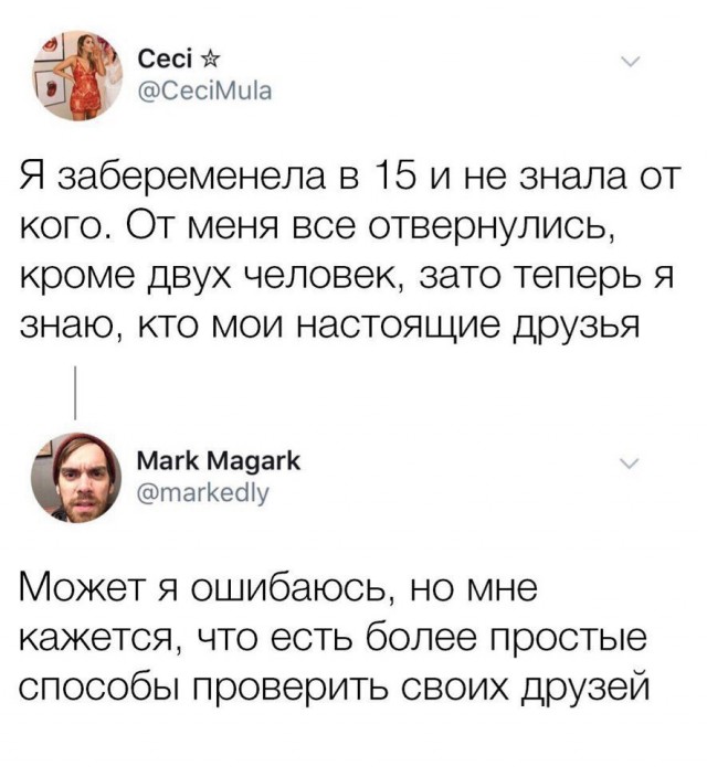 Веселое настроение в картинках (19.11.2025)