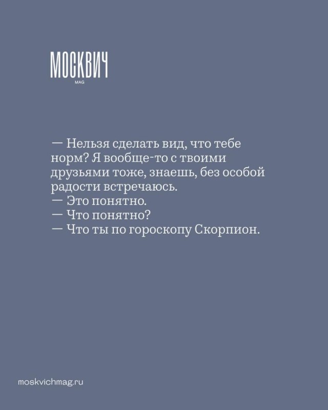 Подслушано в Москве: о чем вы говорили в районе «Дмитровской»
