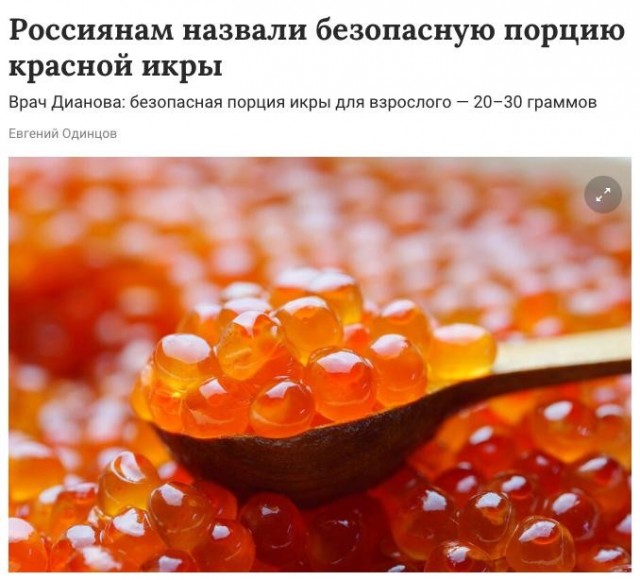 Россиянам на заметку