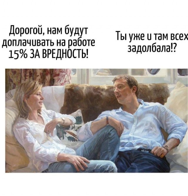 Игра слов в картинках 20.12.25