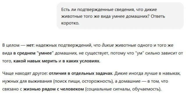 Наверное правда