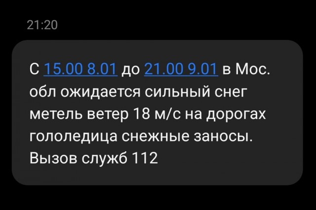 Прогноз погоды от СоПогИ* на этот вечер