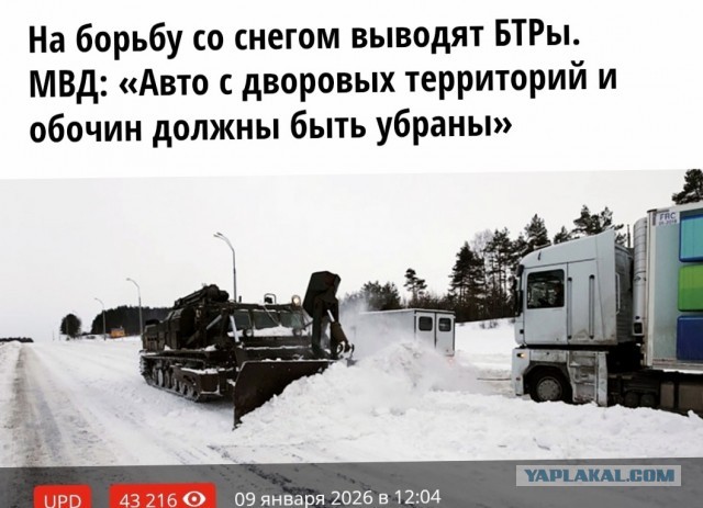 Последствия "Френсиса" в Москве