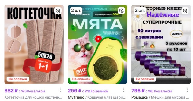 Какая самая дорогая ваша покупка в этом году на маркетплейсах