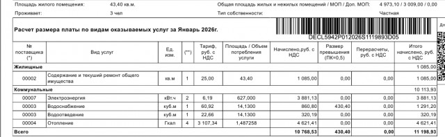 Раз пошел такой флэшмоб