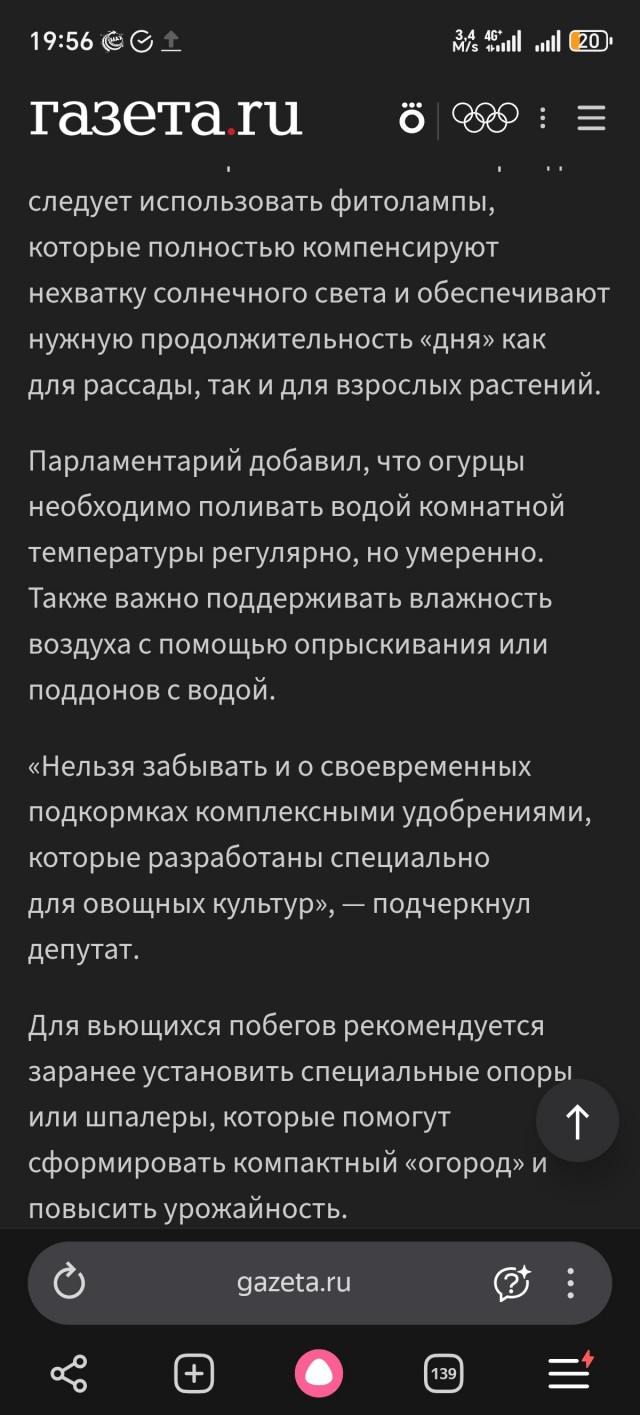 Выращивать огурцы на подоконнике посоветовали россиянам в Госдуме.