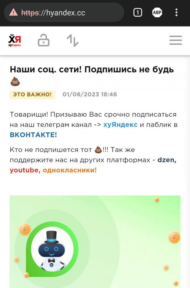 Очередное автосписание чаевых