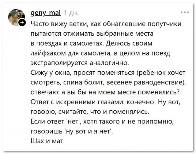 На нет и суда нет⁠⁠