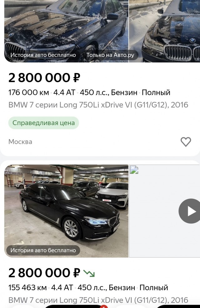 BMW 7-ка в максимальной комплектации