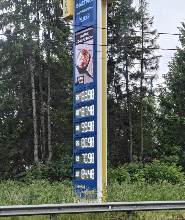 Крым. Бензин.