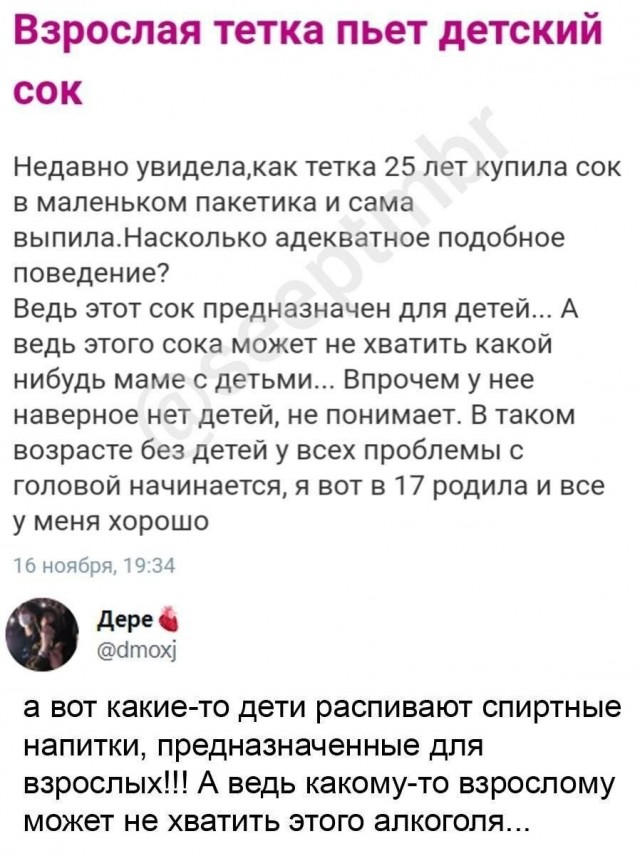 Хорошо, что остались ещё неравнодушные люди!