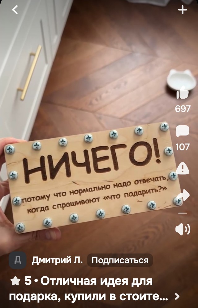 Просьба.