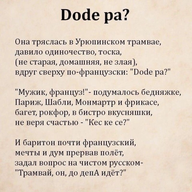Откуда пошли ругательства;)