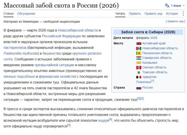 "Антоновщина"