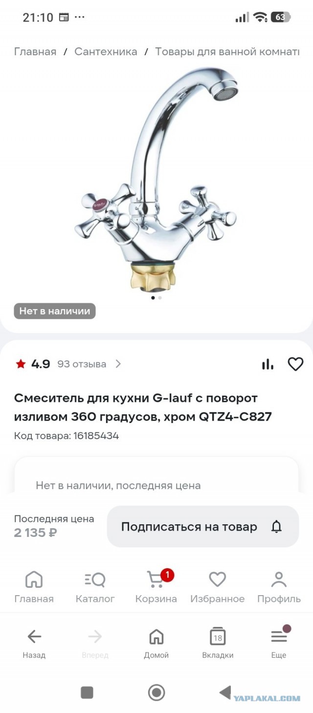Подскажите недорогой смеситель на кухню ,  с мп