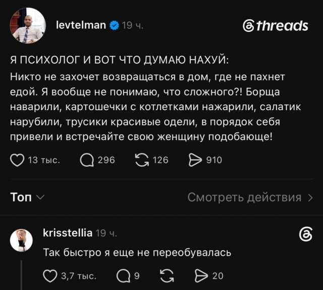 Провокатор...