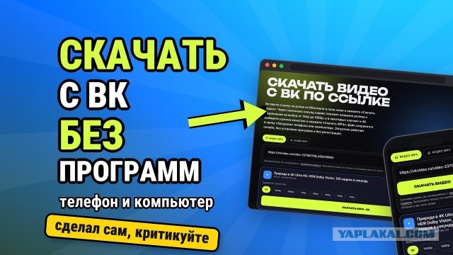 Как скачать видео с ВК без программ на телефон и компьютер: мой новый онлайн-загручик из vkvideo