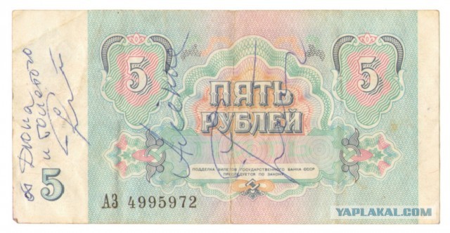 Заветный рубль.