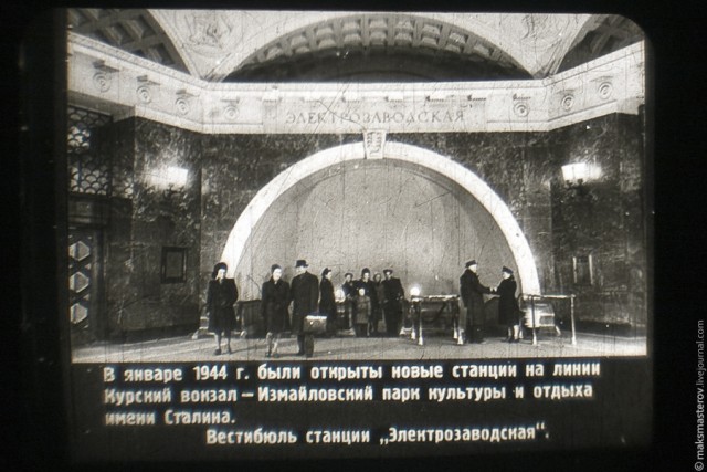 Московский Метрополитен. Как начиналось.