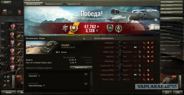 Wargaming 8