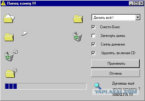 Запуск тайных приложений и игр на Windows
