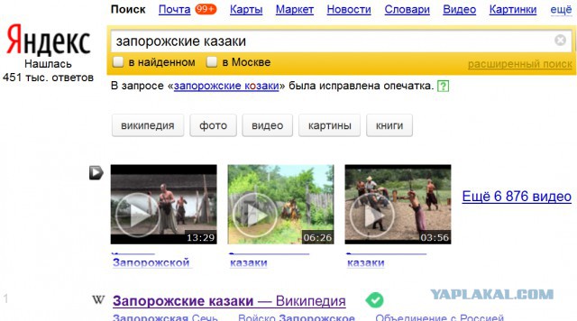 Москали и казаки