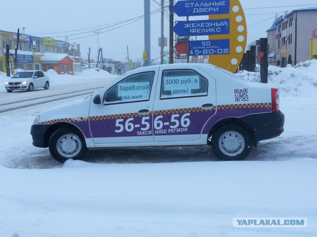 Работа в такси