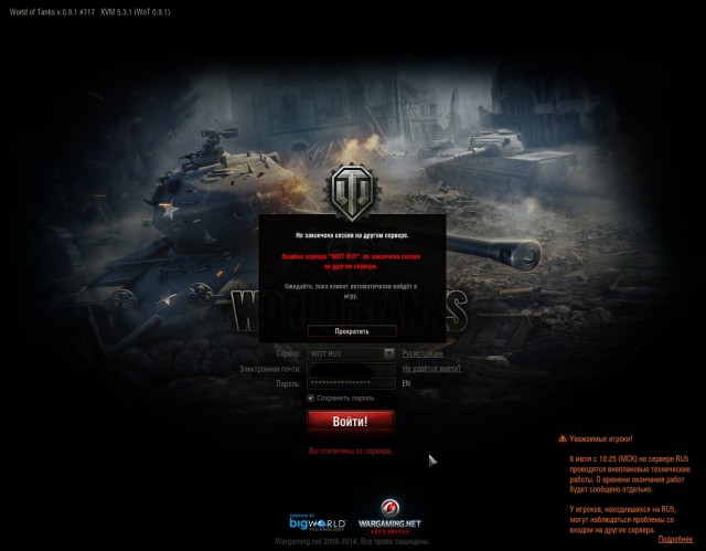 Wargaming 12, WoT сотоварищи