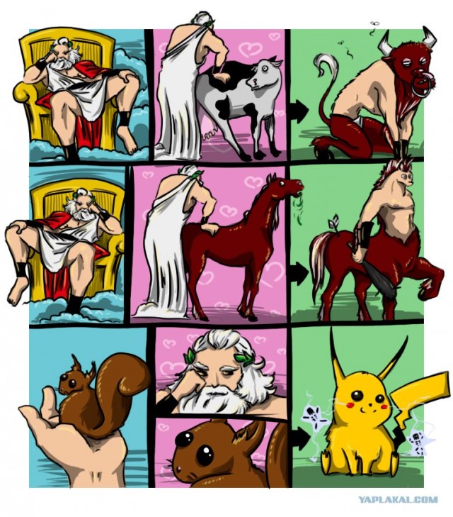 Зевс. Происхождение видов.