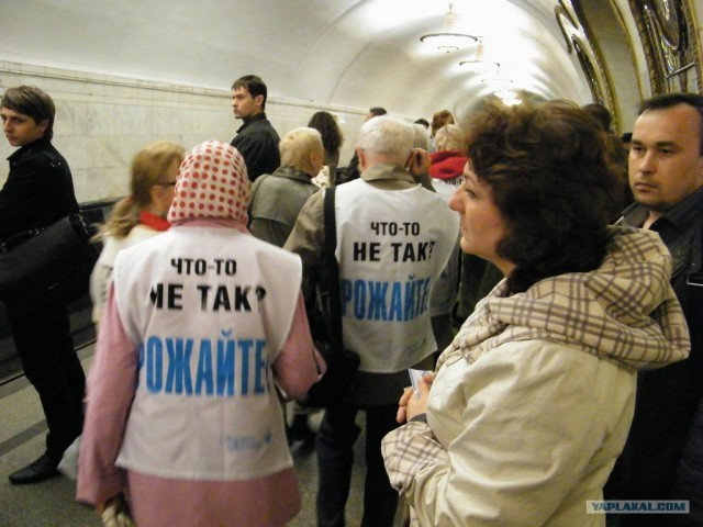 Флешмоб - "Что-то не так? Рожайте!"